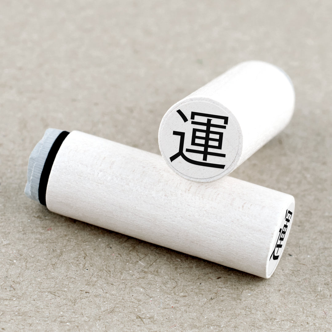 Ministempel Kanji Japanisches Zeichen Glück