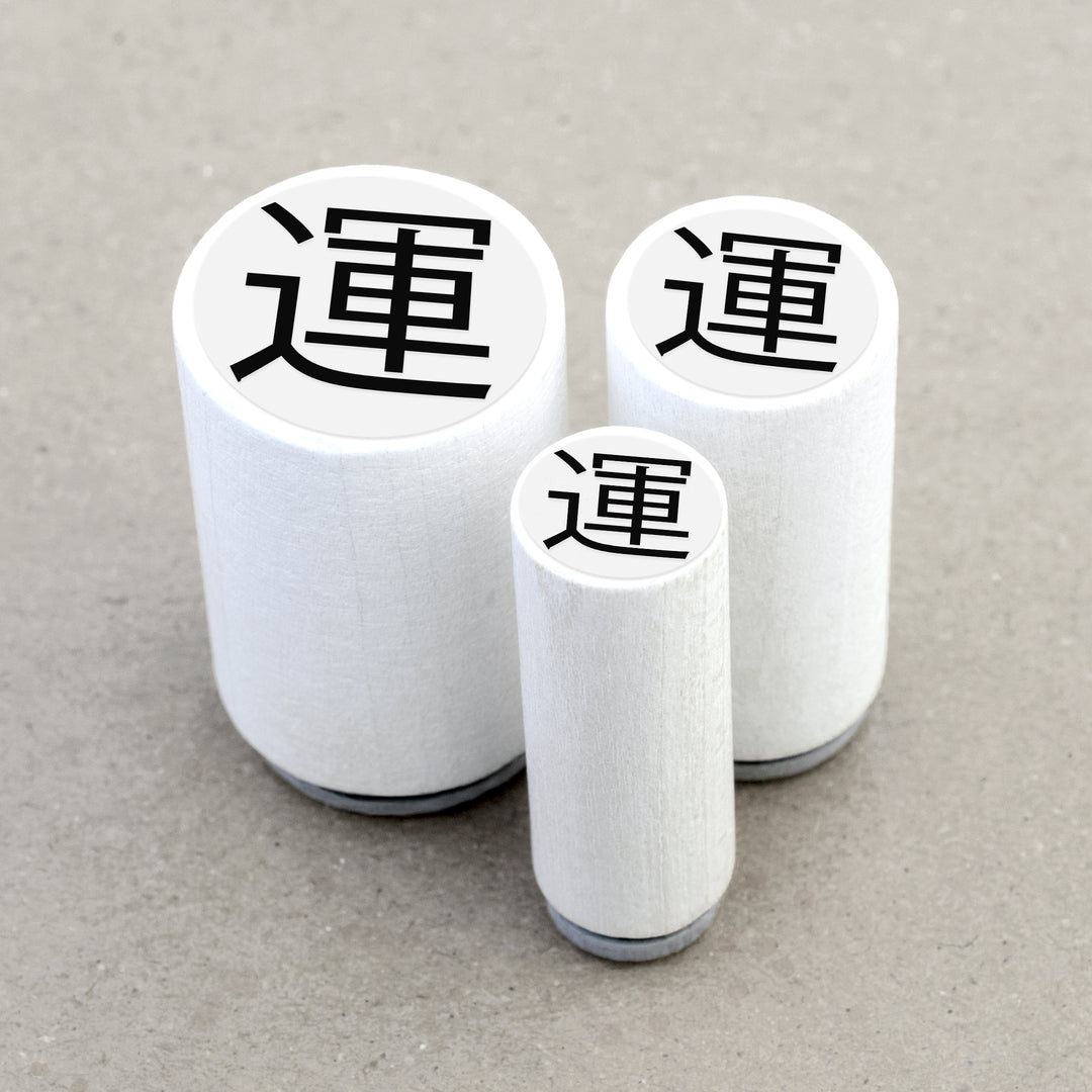 Ministempel Kanji Japanisches Zeichen Glück