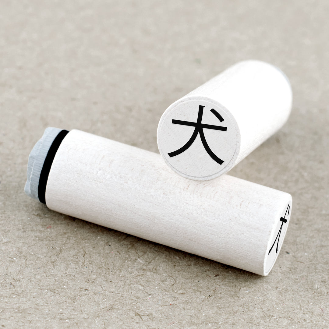Ministempel Kanji Japanisches Zeichen Hund
