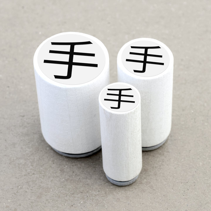Ministempel Kanji Japanisches Zeichen Karate Hand