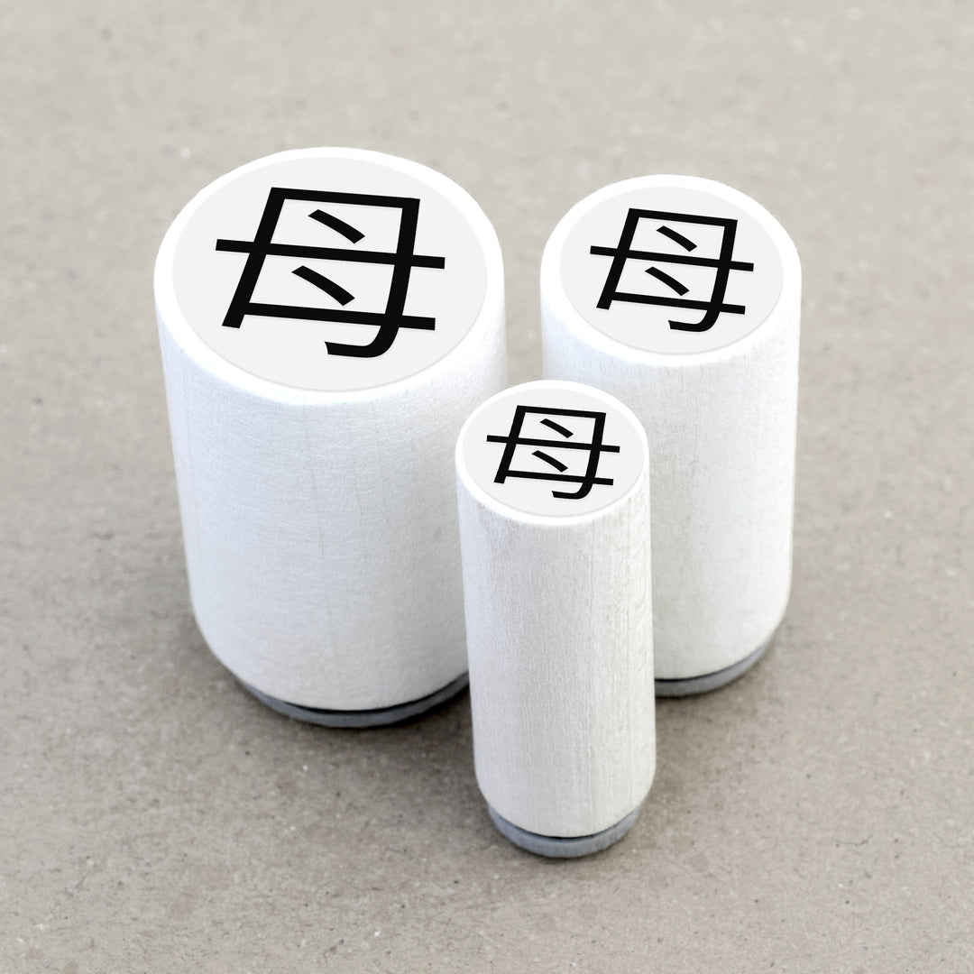 Ministempel Kanji Japanisches Zeichen Mama