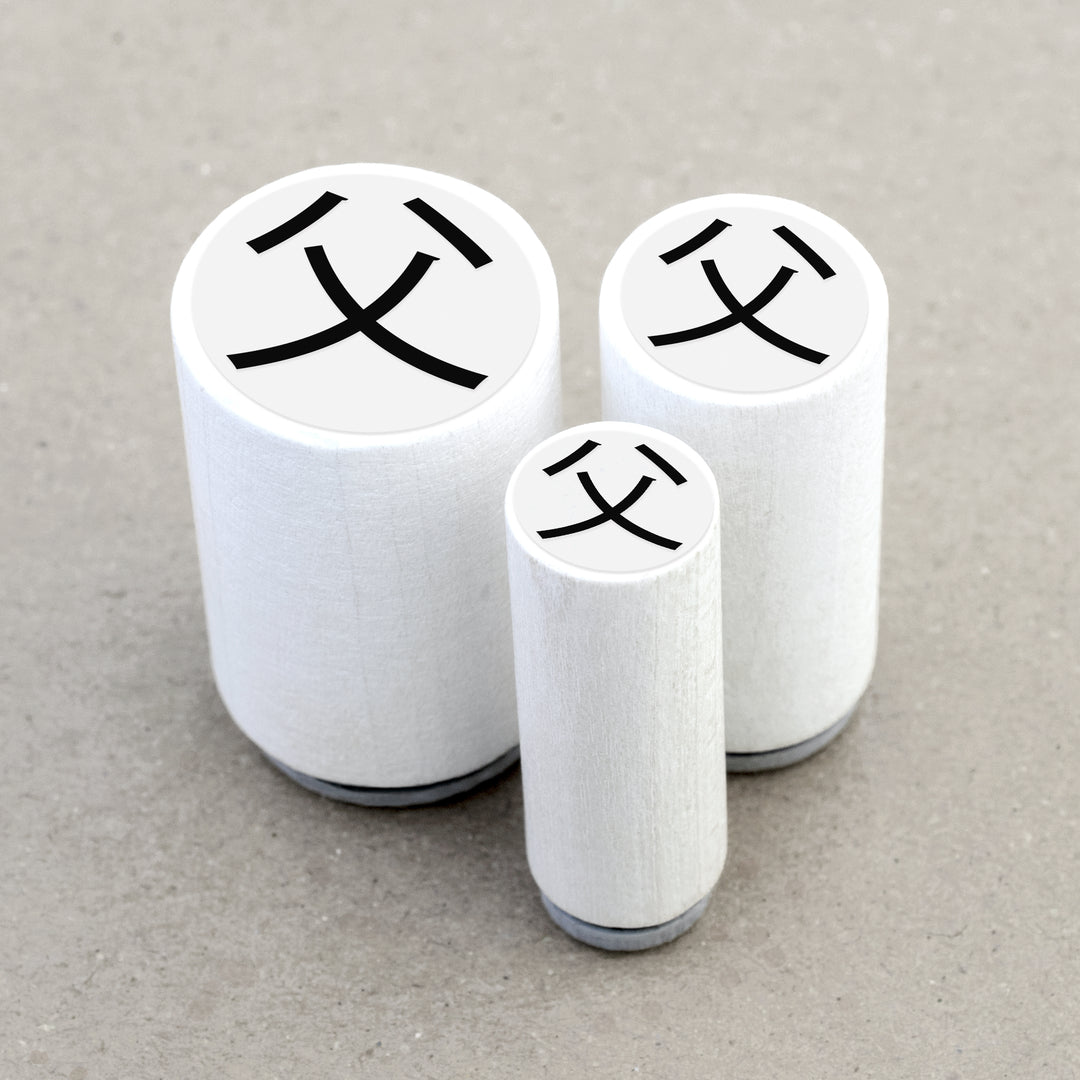 Ministempel Kanji Japanisches Zeichen Papa